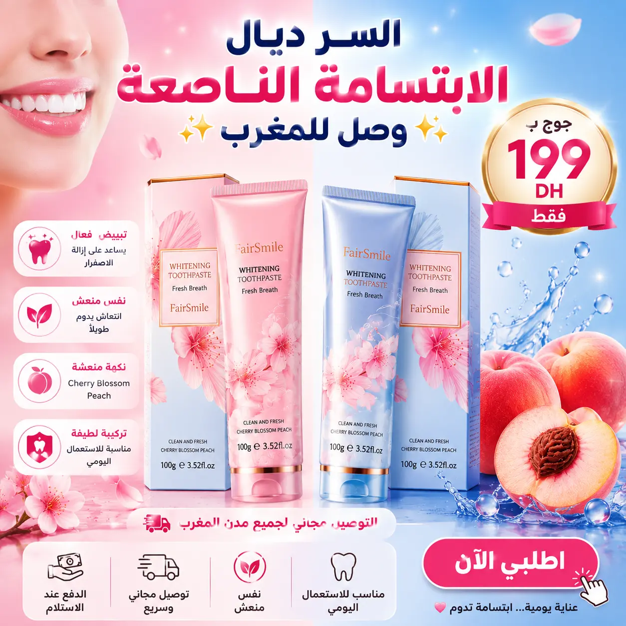 ✨ السر ديال الأسنان البيضاء وصل للمغرب 🦷💖