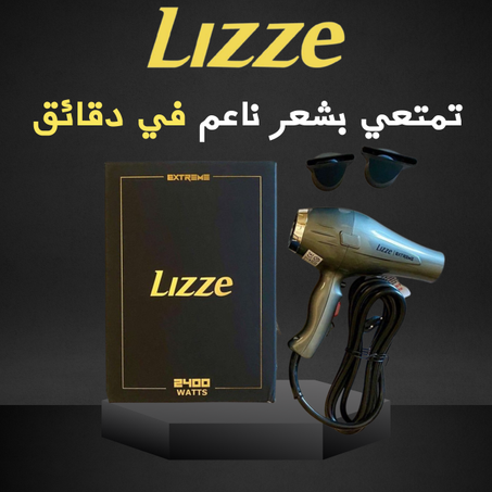 Sèche-cheveux Lizze – قوة احترافية لشعر ناعم ولامع في دقائق!