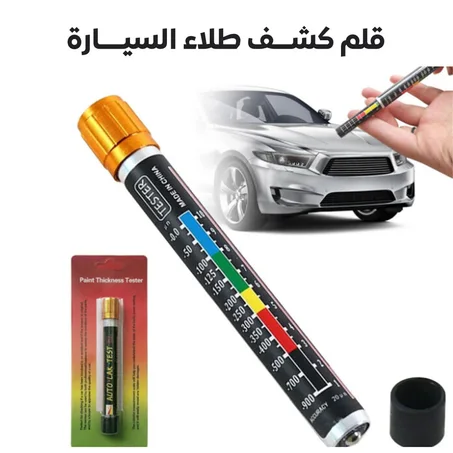 قلم كشف الدهان