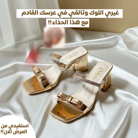 حذاء اعراس نسائي فاخر – أناقة تسرق الأنظار