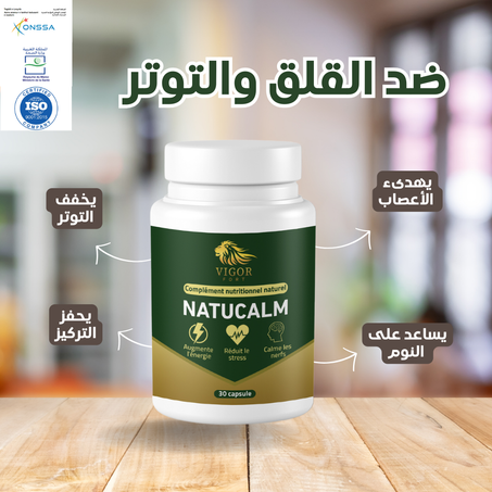 مكمل غدائي NatuCalm