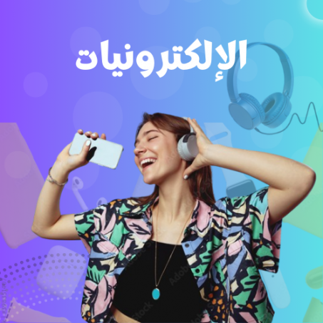 التصنيف الثاني