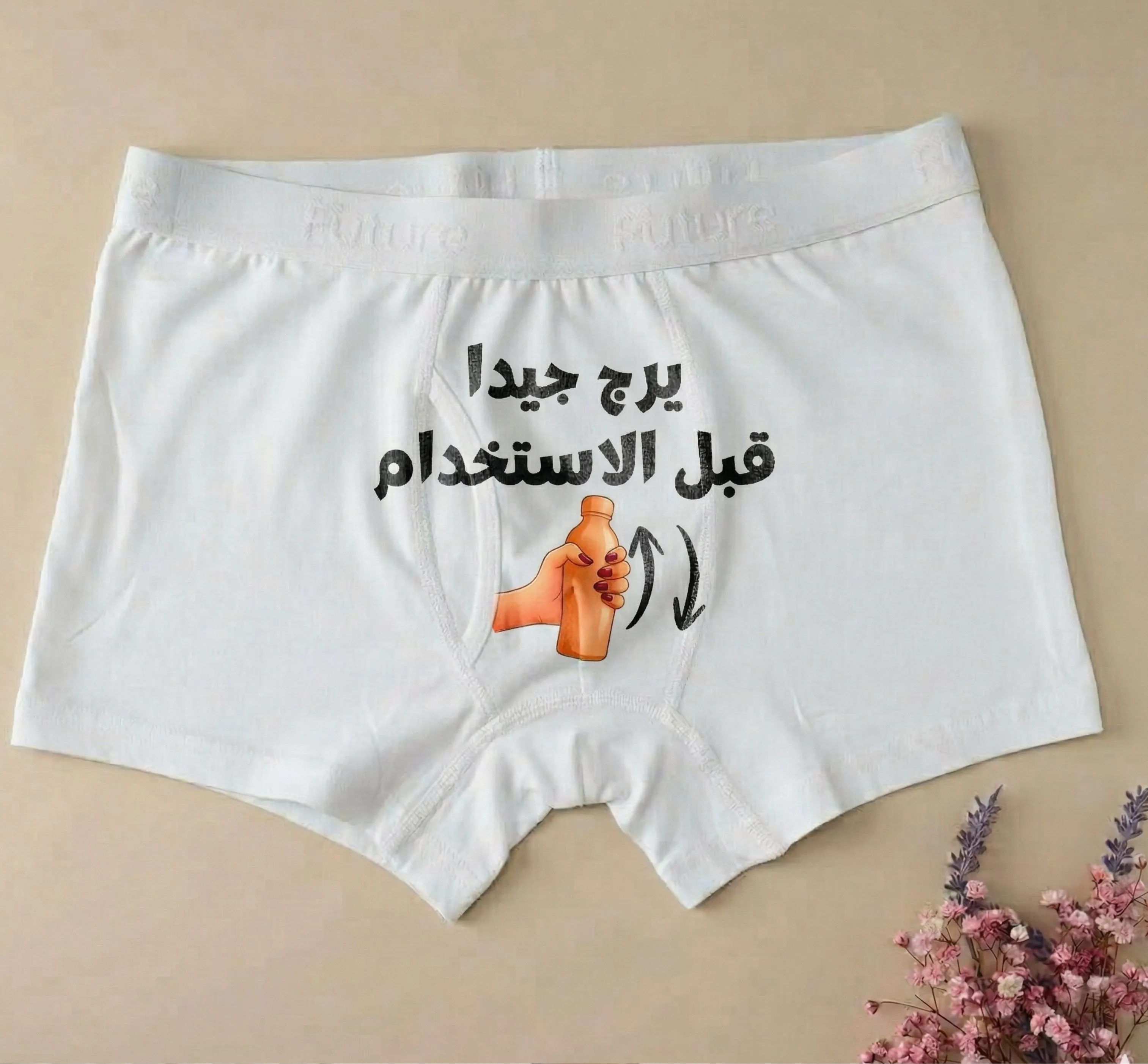 يرج قبل الاستخدام