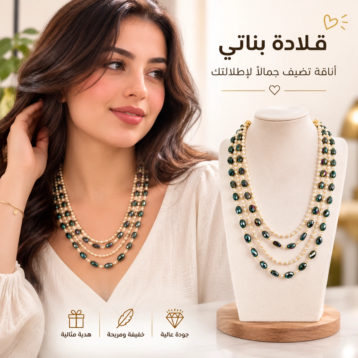 Collier élégant  -  قلادة أنيقة تضيف لمسة فخامة إلى إطلالتك