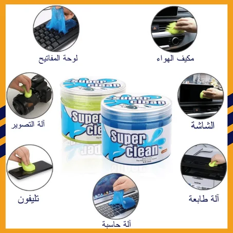 سلايم التنظيف