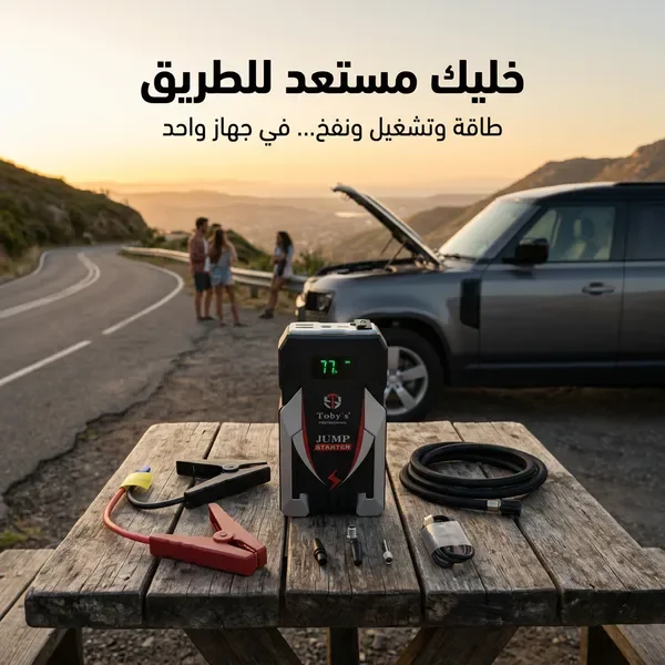 سعة 6000 مللي أمبير Toby X6 جهاز تشغيل بطارية السيارة مع منفاخ 2*1