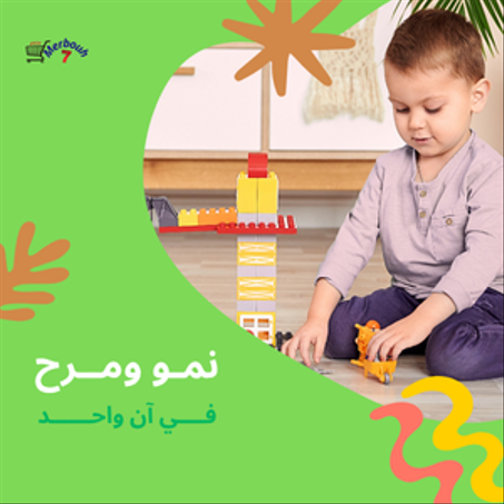 مستلزمات أطفال