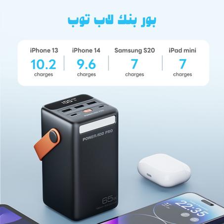 بنك طاقة لجميع الأجهزة 50000MAh و65واط
