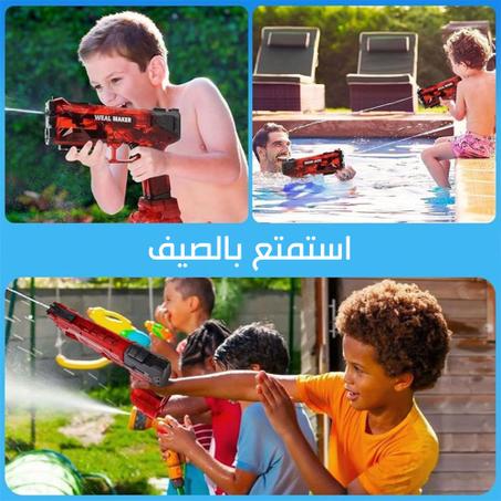Weal Maker Electric Water Gun