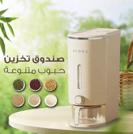 تخزين المطبخ متعدد الاستخدام