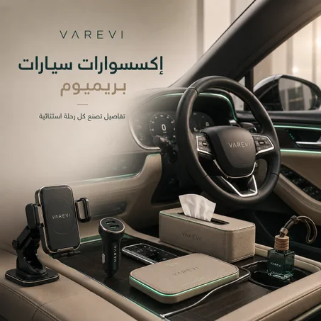 Car accessories Premium