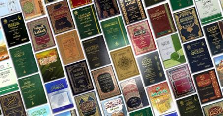 كتب دينية و موسوعات