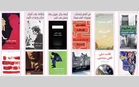 روايات عالمية و ترجمات