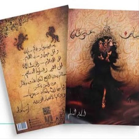 بساتين عربستان