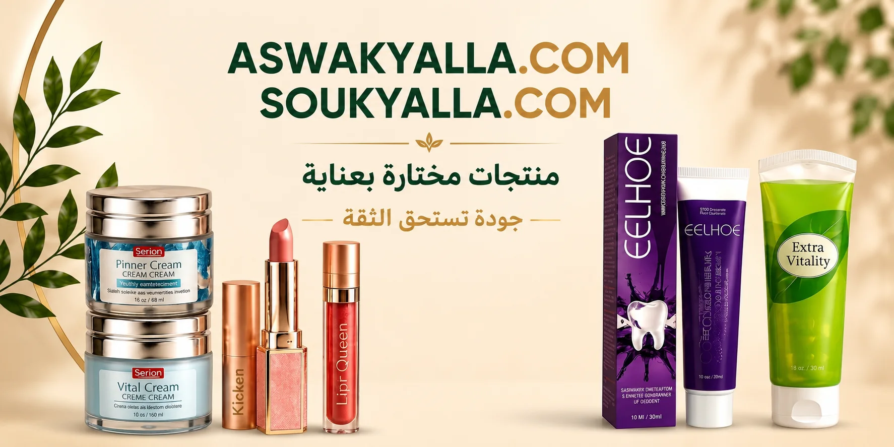 الصحة والجمال