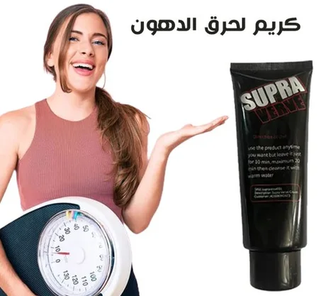 كريم إذابة الدهون