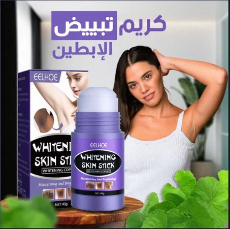 كريم تبييض الابط