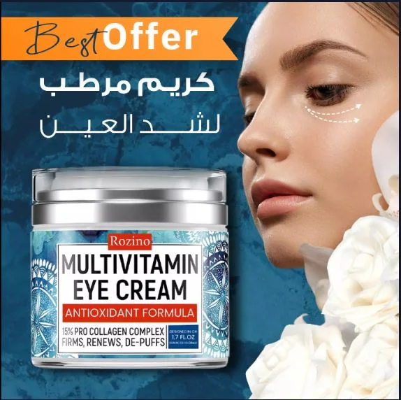 كريم مضاد للتجاعيد