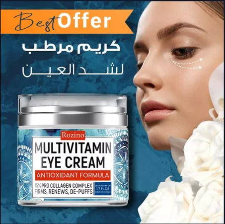 كريم مضاد للتجاعيد
