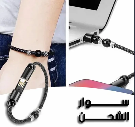 سوار مع كابل شحن