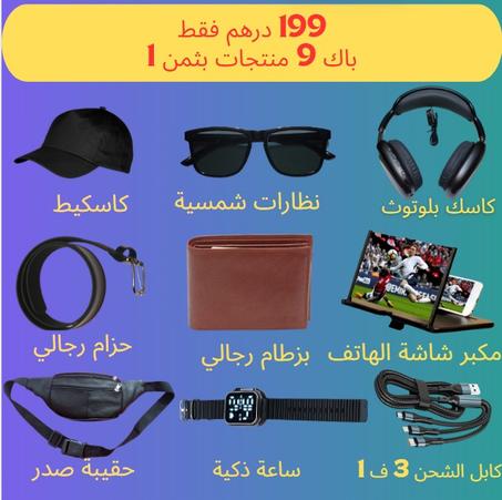 باقة فاخرة بـ 199 درهمًا فقط