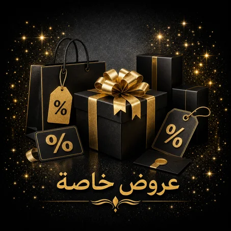 عروض خاصة