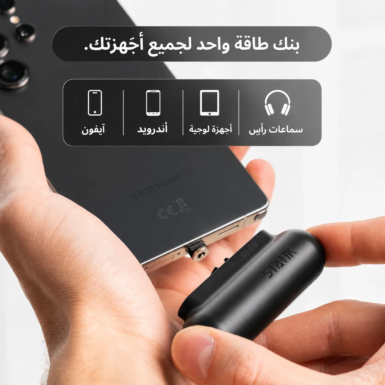 شاحن الطوارئ المغناطيسي الذكي Snap Charge