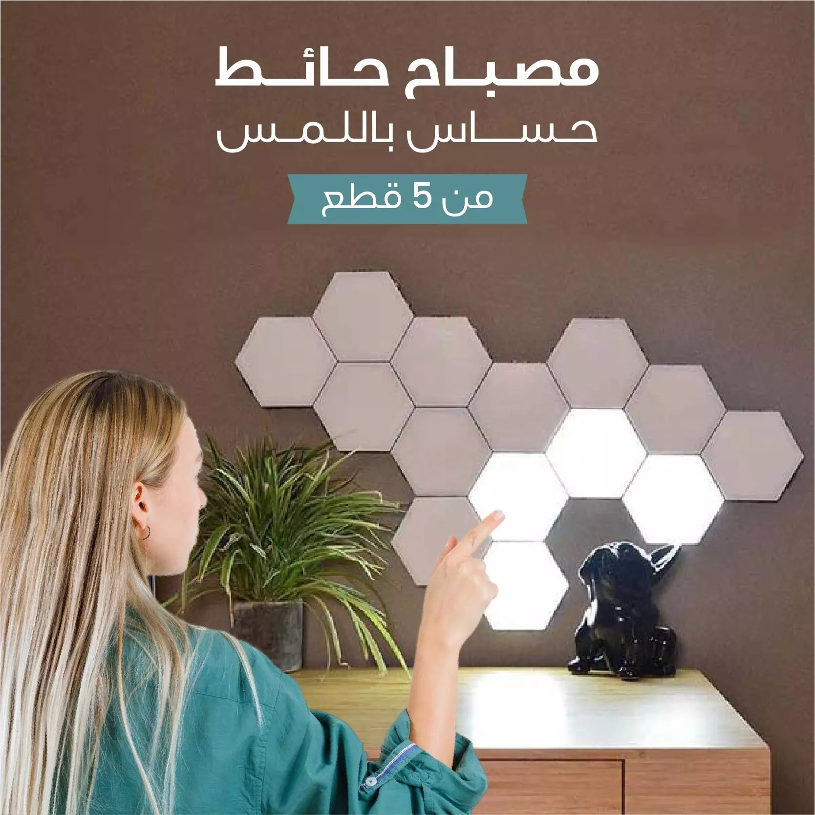 مصباح حائط LED بتصميم خلية النحل