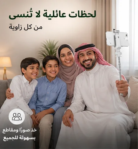 عصا سيلفي لاسلكية بتقنية البلوتوث
