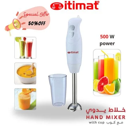 خلاط يدوي 500 وات  Itimat