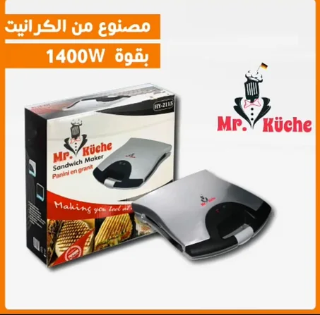Mr. Küche صانعة السندويشات بالكرانيت – قوة 1400 واط لتحضير وجبات لذيذة في دقائق!