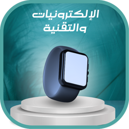الإلكترونيات والتقنية