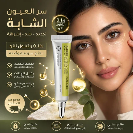 ✨ سيروم سيليماكس ريتينول لشد البشرة وتحسين مظهر المسام ✨