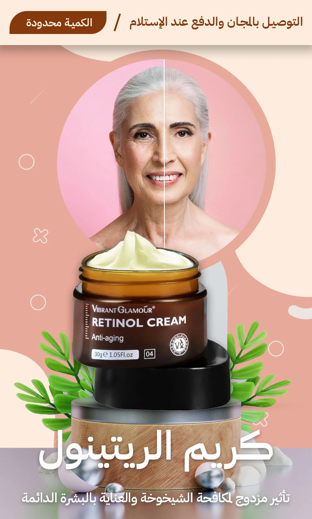 Anti-Aging Cream