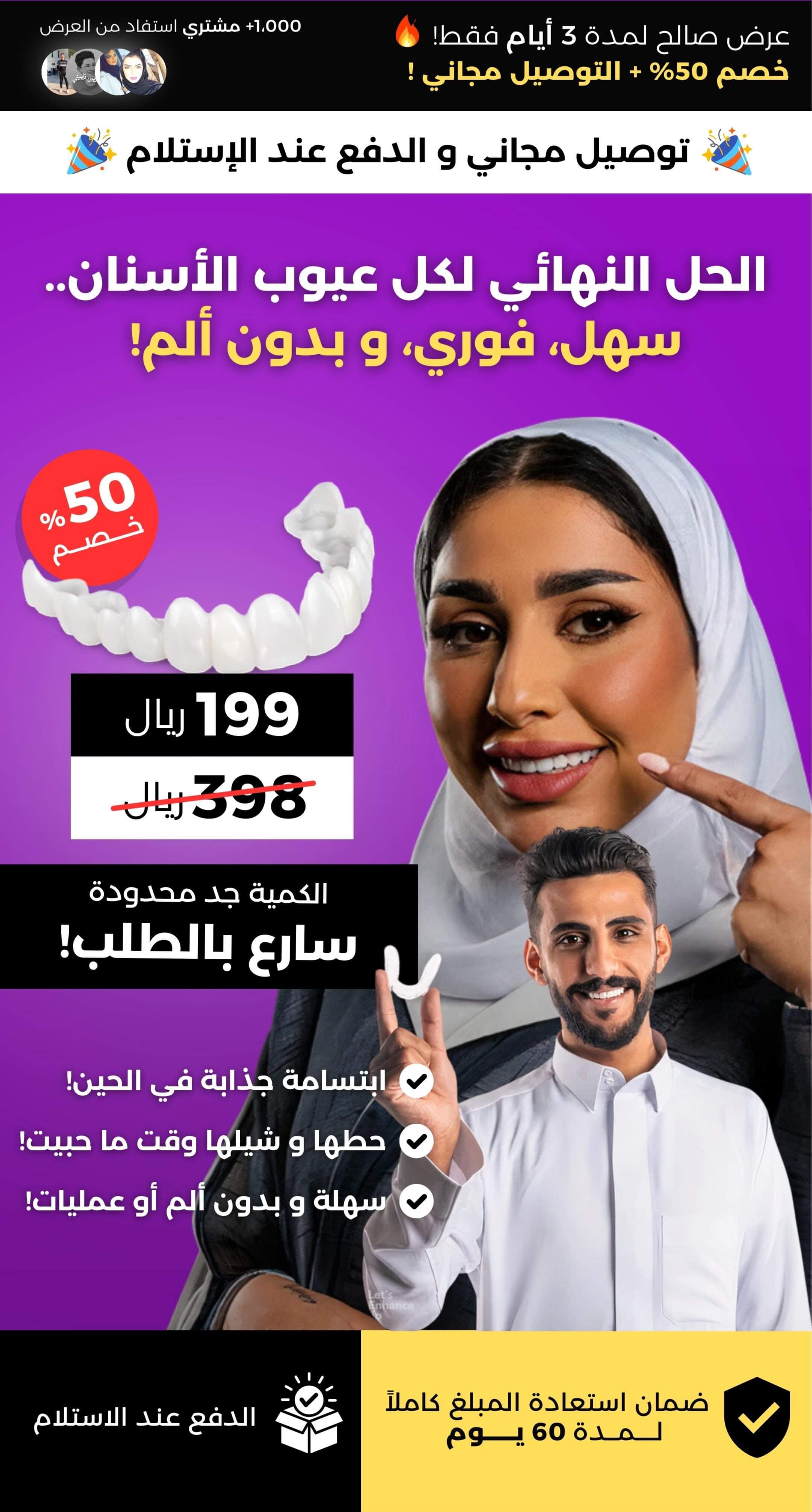 SnapOnSmile