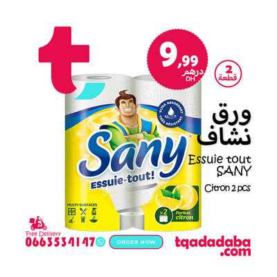 ورق نشاف PAPIER CUISINE MAXI 2 UNITES SANY