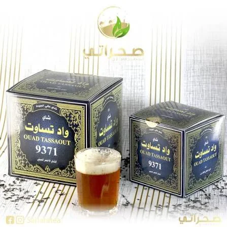 شاي واد تساوت 2 كيلو
