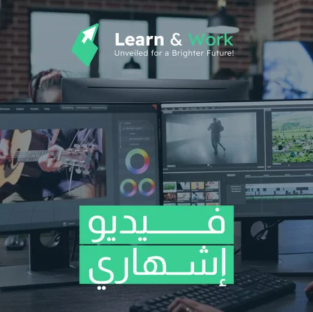 خدمـــة الفيديوهات الإشهاريـــة