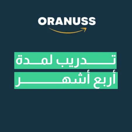 تدريب لمدة 4 أشهر