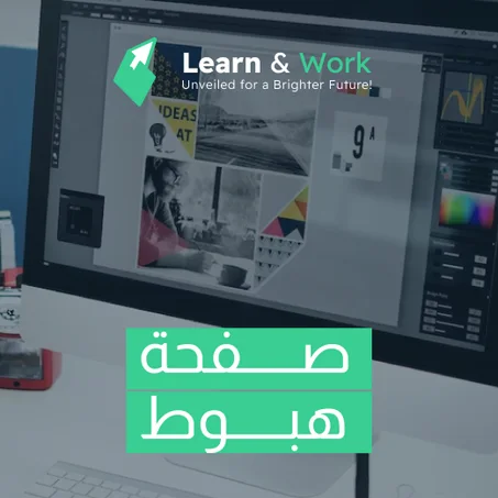 خدمة صفحـــات الهبــوط