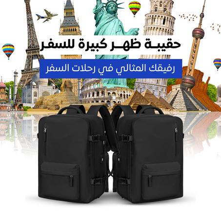 Travel Backpack
