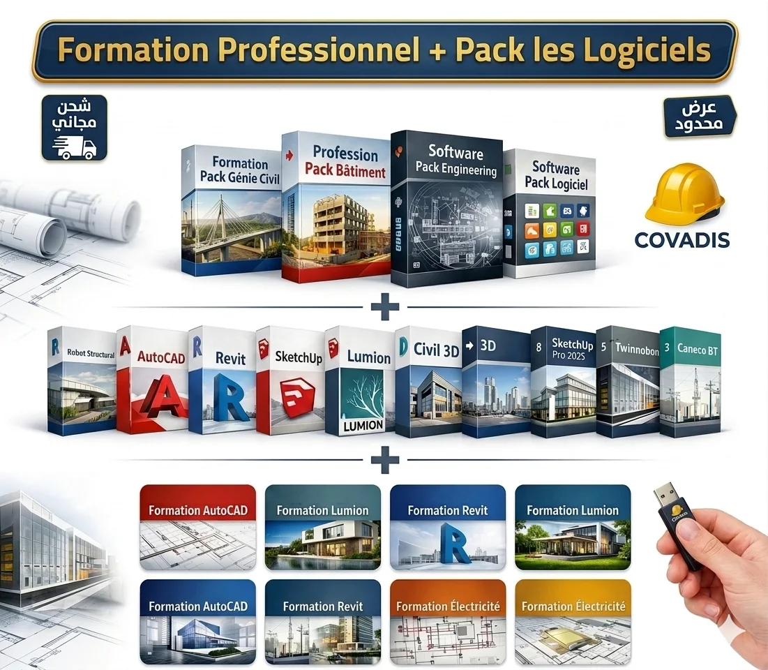 كل ما يحتاجه المهندس في مكان واحد: دورات + برامج + BIM + Autodesk + ملفات جاهزة + برنامج فواتر ودوڤيات — اختصر الوقت والمال 🚀