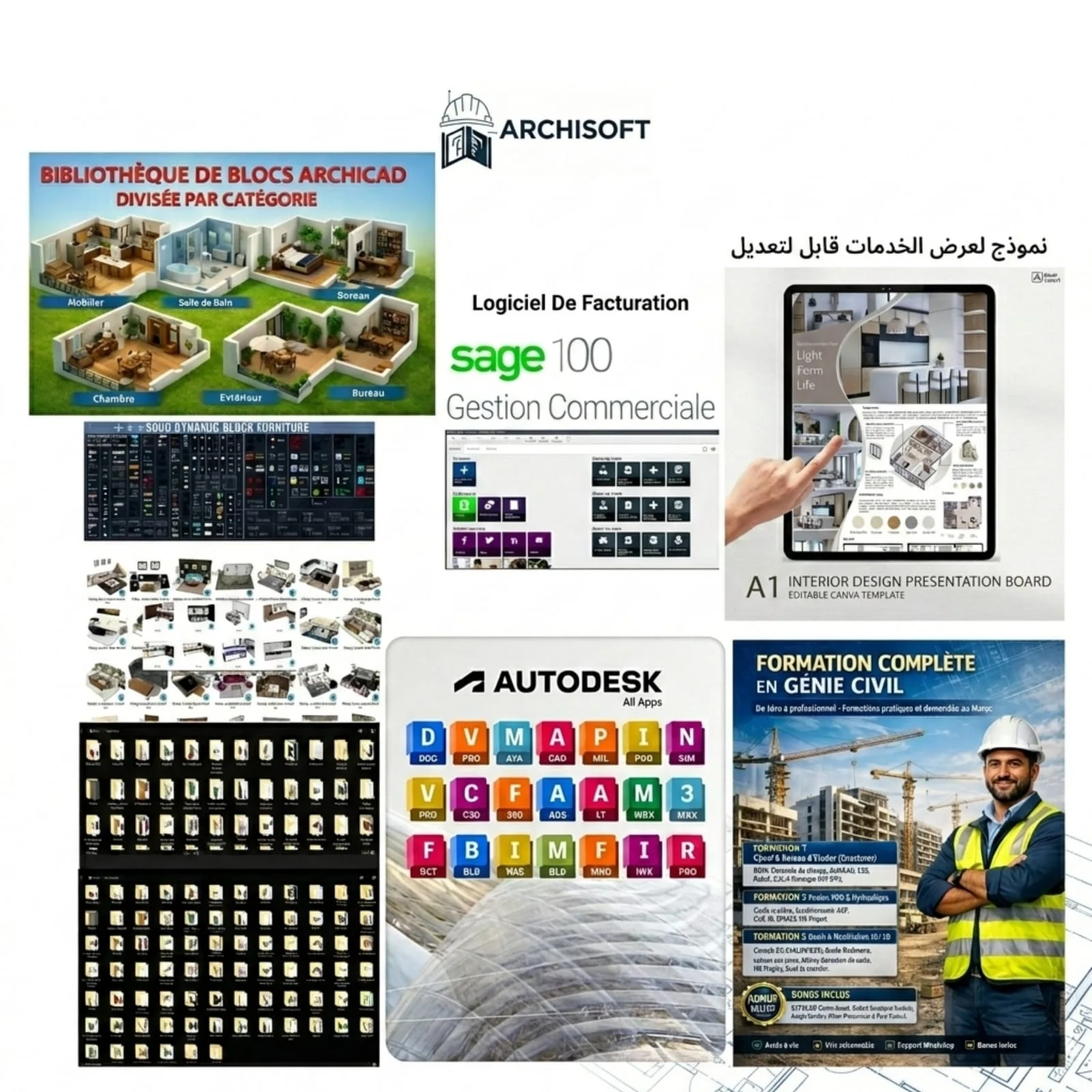 كل ما يحتاجه المهندس في مكان واحد Pack  Autodesk + ملفات جاهزة + برنامج فواتر ودوڤيات  🚀