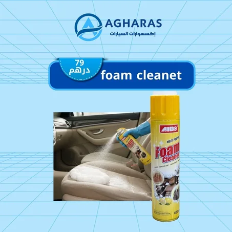 رغوة التنظيف العميق لداخلية السيارة