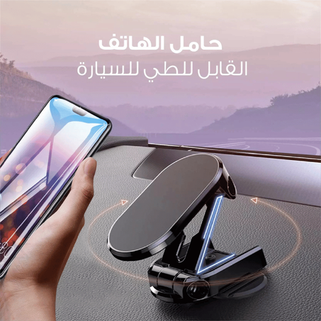 Mobile Phone Holder - QAT