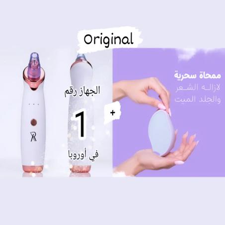 جهاز إزالة الرؤوس السوداء+أداة إزالة الشعر الكريستالية original+ هدية بالمجان🎁