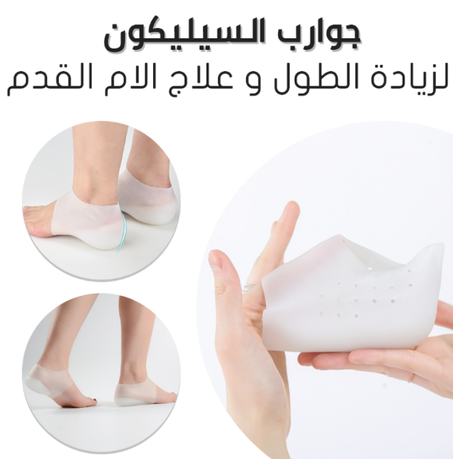 كعب سيليكون طبي