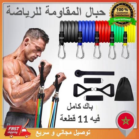 حبال المقاومة للتمارين الرياضية