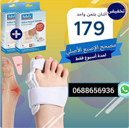 مصحح إعوجاج إصبع القدم الطبي