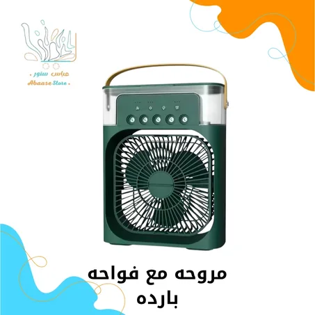 مروحة مع فواحة